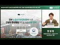 2025 노동안전종합대책 건설업 대응전략(발주자·원청사 실무 가이드)