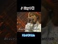 ♪Hey !和 #KinKiKids #domoto #堂本光一 #堂本剛