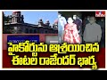 Eatala Rajender's wife Jamuna approaches High Court over survey notice