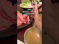 #vlog #夕食 #ランチ #前沢牛 #しゃぶしゃぶ