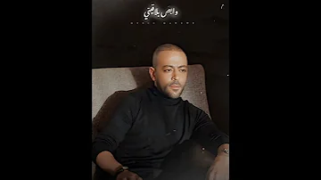 واقول ناسي وابان قاسي 