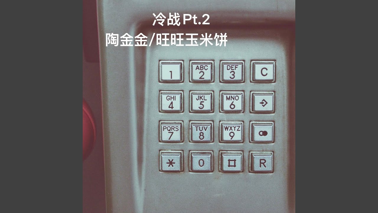 Guarda 冷战Pt.2 su YouTube Guarda 冷战Pt.2 su YouTube