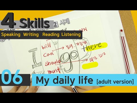 <strong>4</strong> Skills_06. Daily life [나는 간다. 갈꺼야. 가야만해. 갈수있어, 갈지도 몰라~ <strong>영어로</strong> 어떻게?]