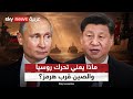 مناورات هرمز هل تدخل الصين وروسيا في مواجهة مع أميركا التاسعة 