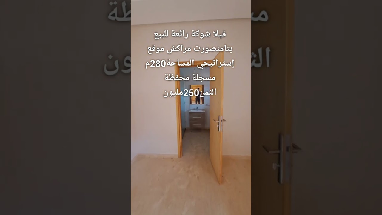 villa à vendre tamansourt Marrakech 2 façade 280m titré prix 250 millions télé 06.62.05.89.64