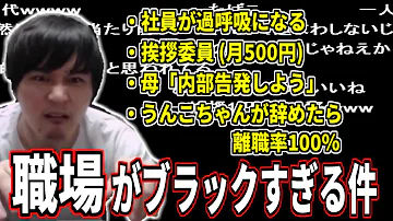 加藤純一の ブラック企業での正しい生き方 講座 Mp3