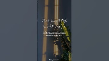 سورة نوح/ الاستغفار/احمد العجمي