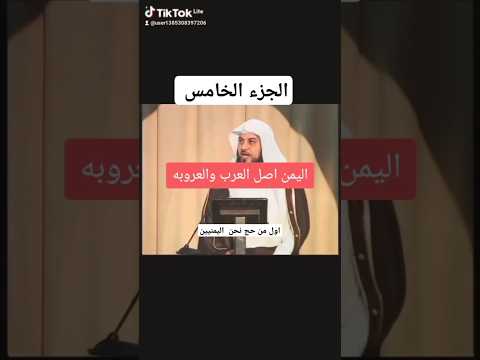 اليمن اصل العرب رغم كل حاقد الجزء الخ يماني اترك اثر بصفحتي   اكسبلور ترند