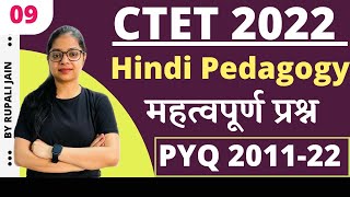 CTET 2022 Hindi Pedagogy Paper 1 & 2 | CTET Previous Year Questions 2011-2022 | By Rupali Jain #9 screenshot 4