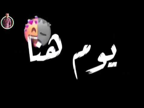 حالات واتس2020 مسلم أربع 4 حيطان ياباااا ورموني وحدي شوفت العذاب يابا حالات واتس 2020 شاشه س