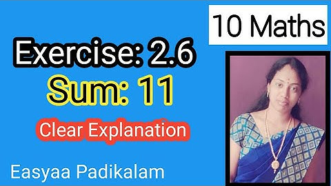 10th Maths -  Chapter 2 - Ex 2.6 - Sum 11