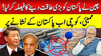 China Gifts Pakistan Game-Changing Missile | India Faces Diplomatic Setback After Trump Cancel Visit