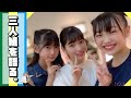 ハロプロの「3人組」を語る。モーニング娘。15期の加入は大成功？?【そして一人になる…】