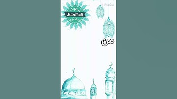 واضع علم التجويد وعلم النحو هو...