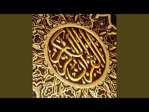 سورة الصافات