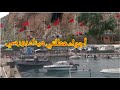 #تحويسة/ ميناء(Port) بورسي/أجواء ممتعة😘عطلتي الصيفية🏖️#Tlemcen