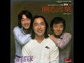 踊り子 / 海援隊