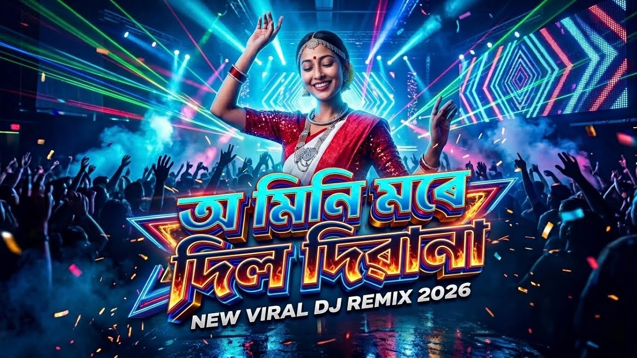 ⁣O Mini Re More Dil Diwana (অ মিনিৰে মৰে দিল দিৱানা) Hard Bass DJ Remix 2026 | DJ Beats Assam