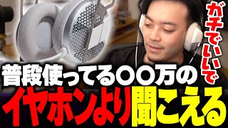 fumo TRUTH Open Air Gaming Headset 開放型 ヘッドセット