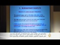مؤتمر دولي بشأن النفط العراقي