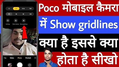 Poco mobile camera me show gridlines kya hai