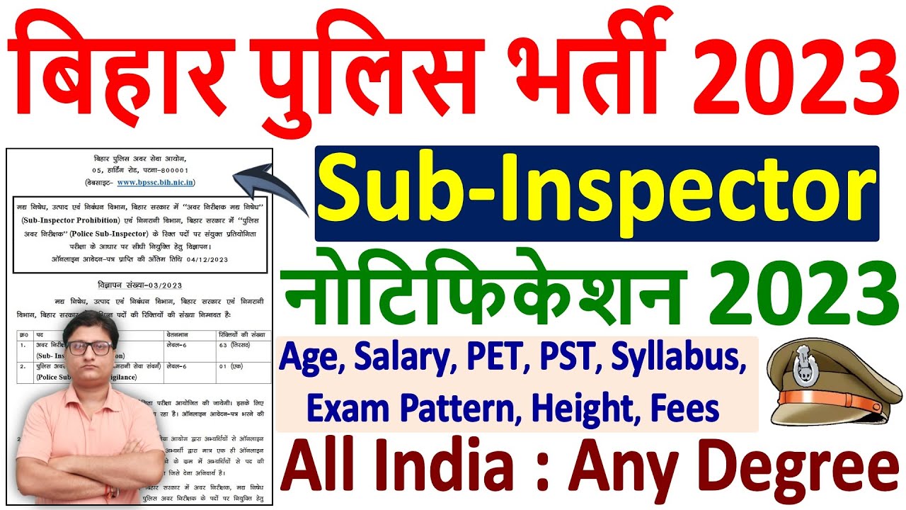 Bihar Police SI Prohibition Recruitment 2023 🔥 Bihar Police SI Vacancy 2023 🔥 Bihar Police Bharti