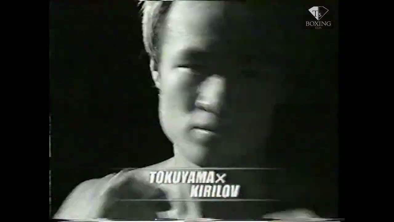 徳山昌守 vs ディミトリー・キリロフ WBC世界Sフライ級TM - YouTube