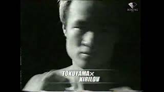 徳山昌守vsエリック・ロペス　WBC世界Ｓフライ級タイトル　ボクシングポスター 徳山昌守WBC世界スーパーフライ級（2…：「世界」を獲ったボクサー