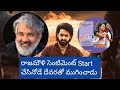 Rajamouli sentiment break and created by Jr NTR | Anirudh