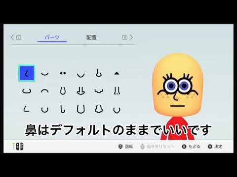 自称miiアイコンパクリ全一が教える スポンジボブ の作り方 Youtube