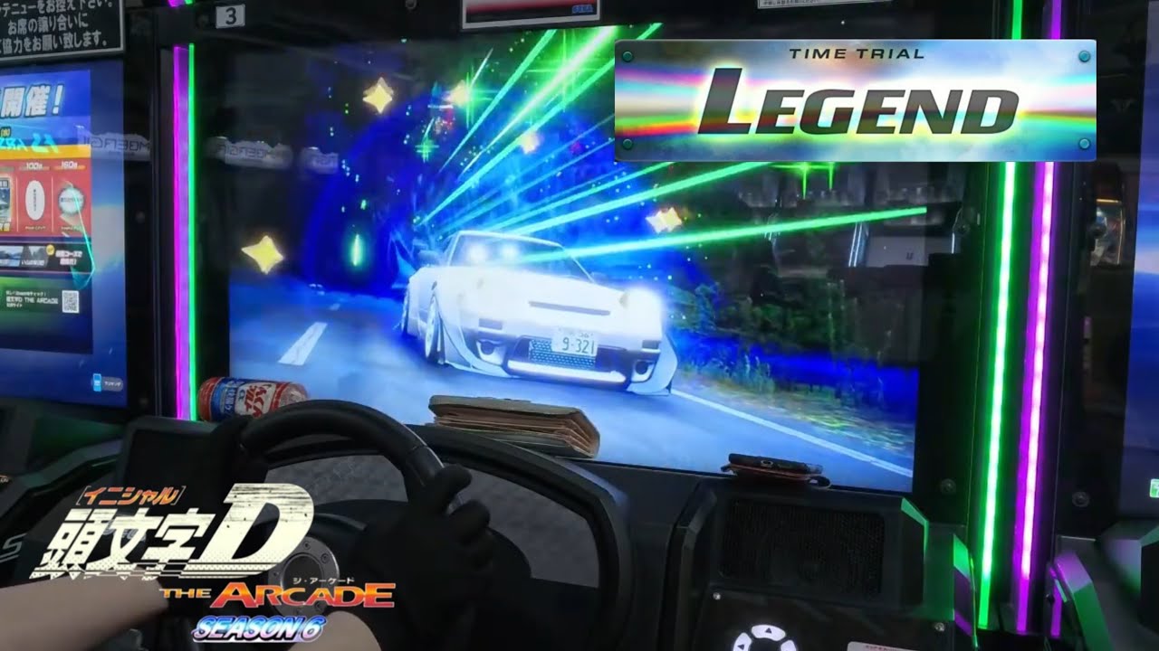 頭文字DAC】長尾 上り LEGEND（RPS13 HC）- 頭文字D THE ARCADE S6