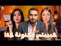 فيلم حبيبتي مجنونة جد ا قصص الحب مجنونة وبعد الجواز أجن ميرهان حسين هدى المفتي شرنوبي