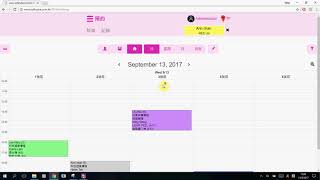 跨平台一站式美容系統 預約