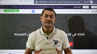 الفرق بين الحصص المسجلة و الدورات على منصة دروسكم