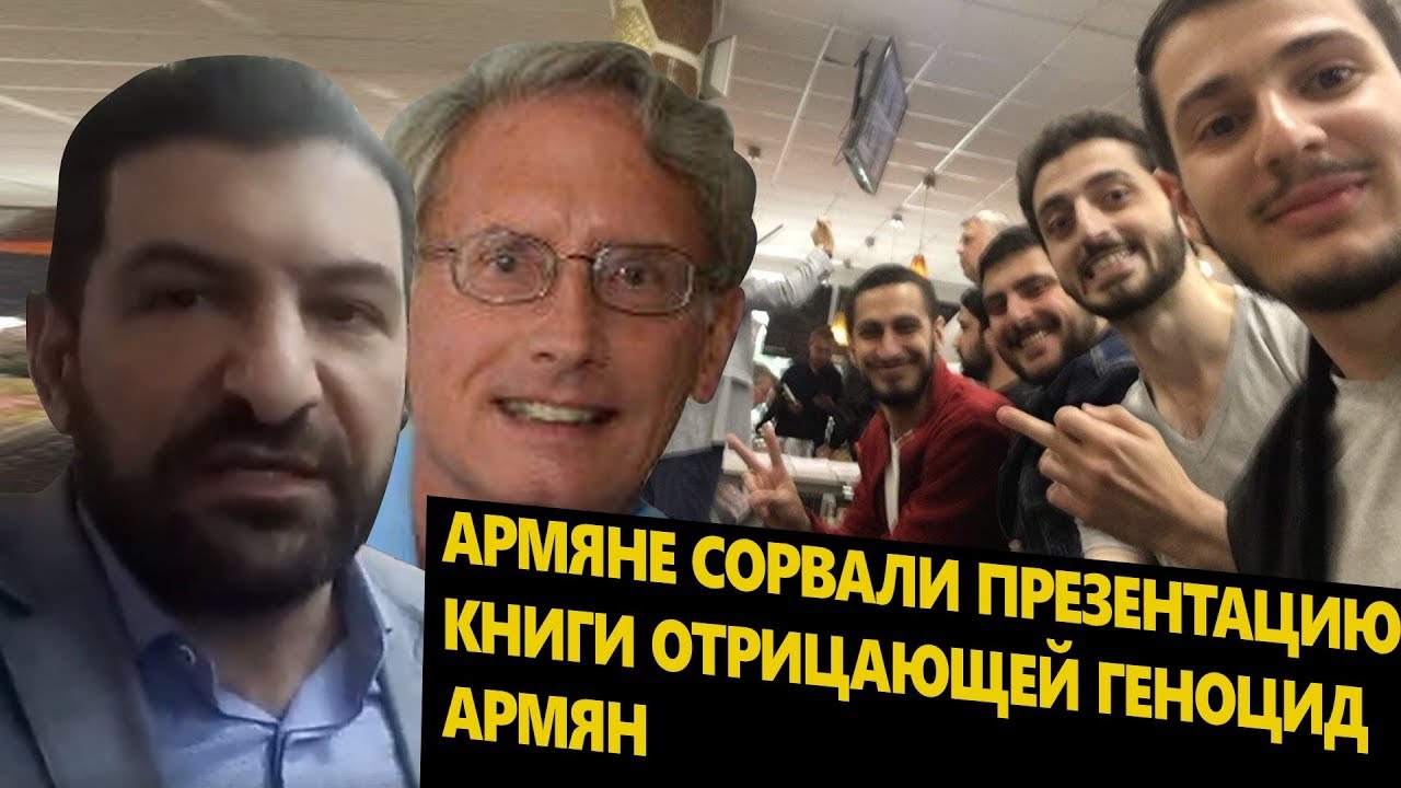 Армяне на бмв