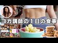 【朝昼晩太らない食生活に密着】オートミールレシピ本出来上がりました！！｜グルテンフリー・白砂糖・乳製品不使用｜ラザニア・レンズ豆ごはん｜１日の食事｜ドイツ生活