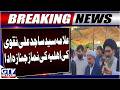Namaz-e-Janaza Held for Allama Sajid Ali Naqvi’s Wife | Breaking News | GTV News
