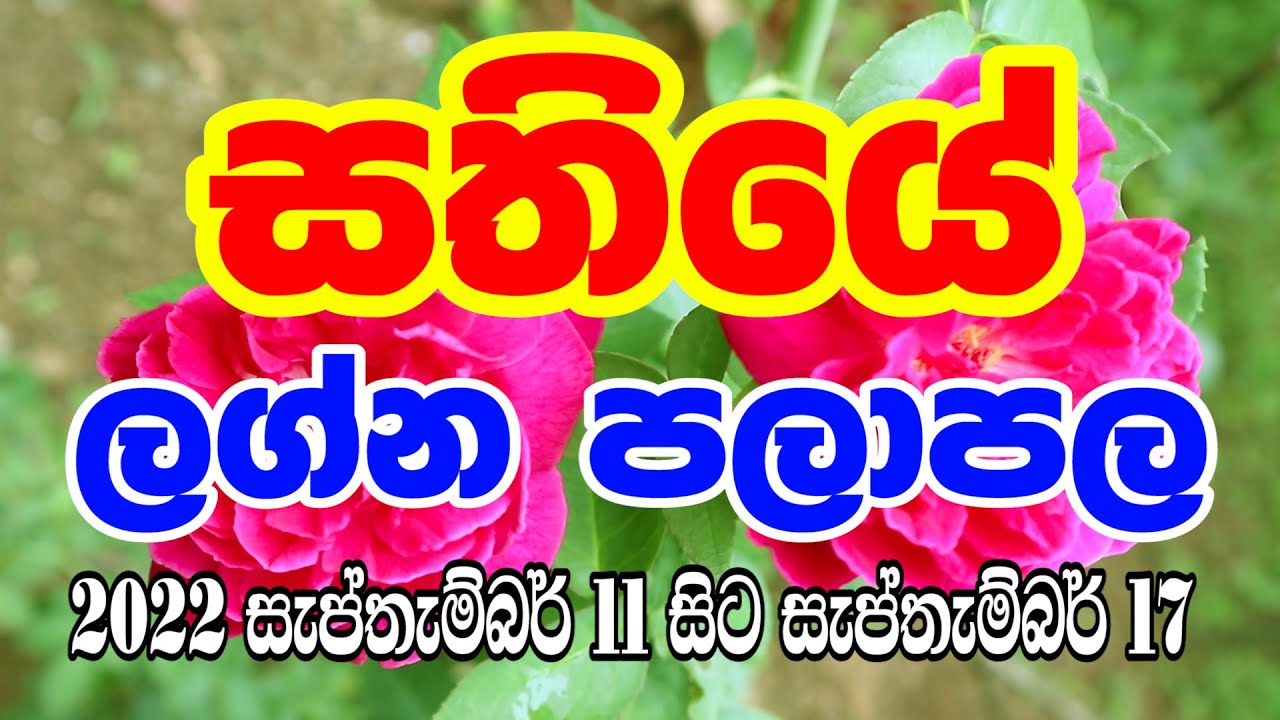 weekly-horoscope-11th-september-to-17th-september-2022-sathiye-lagna