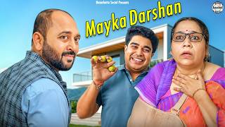 Mayka Darshan || मायका दर्शन || @nazarbattusocial3220