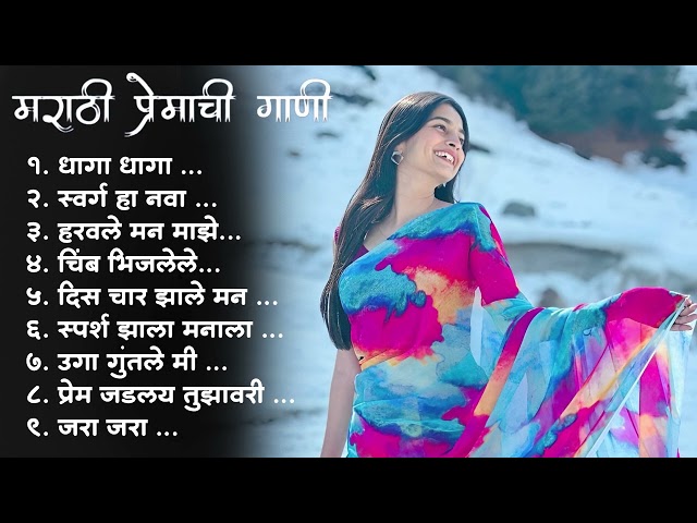 Marathi Lastest Song 2023 💖 Trending Marathi Songs 💖Marathi Jukebox 2023💕Summer Dhingana class=
