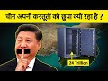 Why China&#39;s Cities Struggle Under Trillions of Dollars of Debt? चीन का फाइनेंशियल क्राइसिस