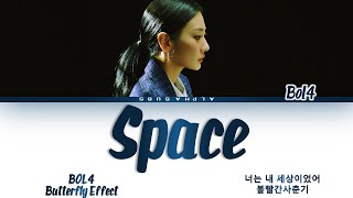 BOL4 (볼빨간사춘기) - Space (너는 내 세상이었어) Lyrics/가사 [Han|Rom|Eng]
