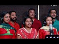 Raksha - Latest Malayalam Christmas Carol Songs | Joseph George | Thomas Jacob Kaithayil (രക്ഷ )