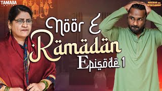 Noor E Ramadan Episode 1 ||  Pareshan Anna entertainment || Tamada Media