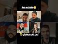 لايف فوبيا ستيف يخرج الرابور الذي بداخله Rap Musicgenre Morocco Funny اكسبلور 