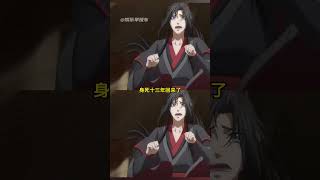 魏無羨：這就是口碑（玩梗 #魏無羨 #魔道祖師 #忘羨 #萬萬沒想到