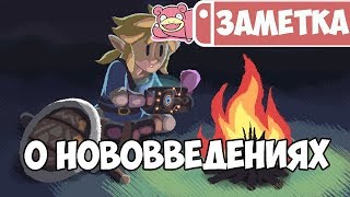 О нововведениях на канале PRO Nintendo