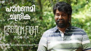Pournami - Video Song | Freedom Fight | Mathews Pulickan | Joju George  | Rejisha Vijayan| Srinda