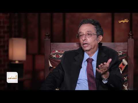 د. محمد المخلافي يكشف تفاصيل دور أمريكا في حسم حرب صيف 1994 | الشاهد 4