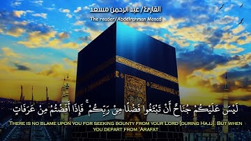 تلاوة من سورة البقرة ( الحج أشهر معلومات ) / بصوت القارئ عبدالرحمن مسعد // راحه نفسيه 😌💞